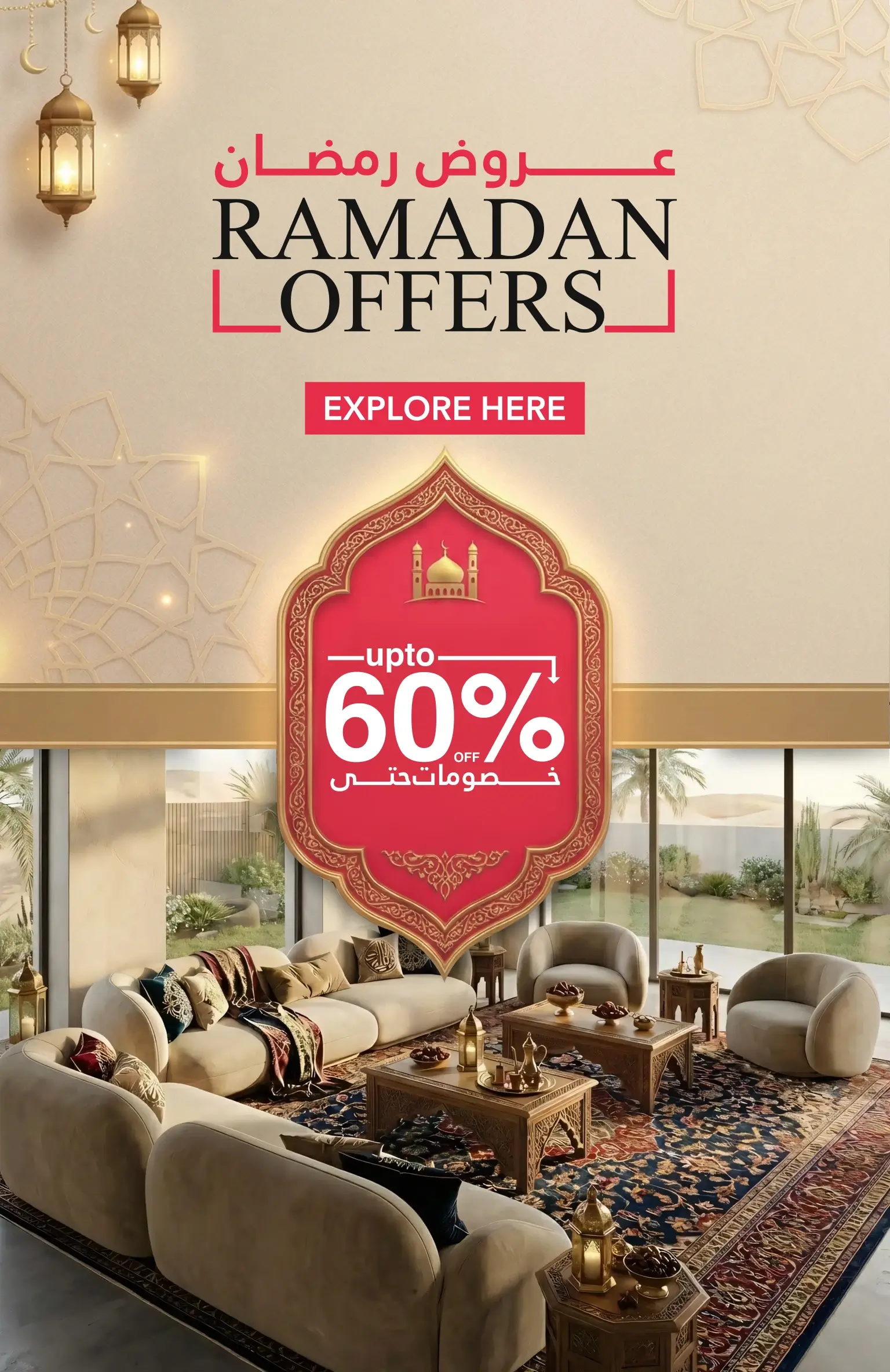 Ramadan Banner for Mobile - 2